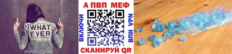 Alpha PVP Crystall  Межгорье 