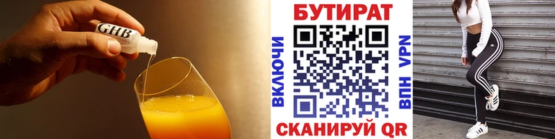 как найти Межгорье Бутират оксибутират