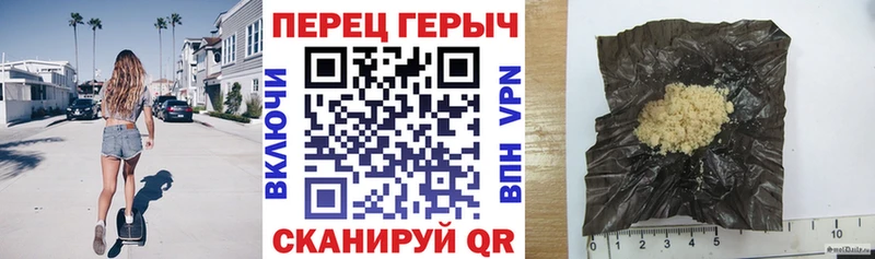 ГЕРОИН хмурый  Межгорье 