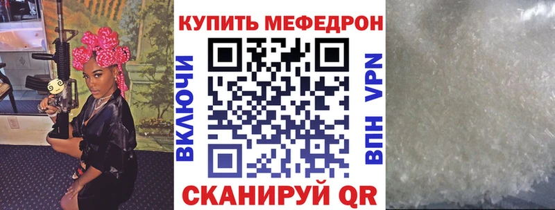 Мефедрон mephedrone  Межгорье 