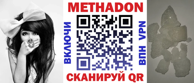 Метадон methadone  Межгорье 