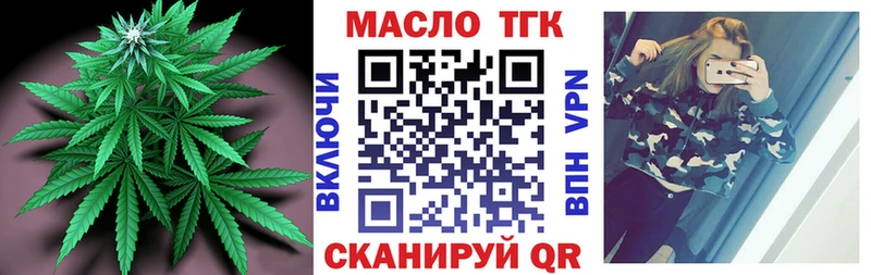 купить наркотик  ссылка на мегу онион  ТГК Wax  Межгорье 