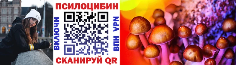 Псилоцибиновые грибы MAGIC MUSHROOMS  Межгорье 